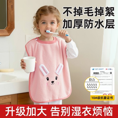 儿童洗漱巾洗脸围嘴刷牙防水围兜多功能毛巾宝宝不湿衣小孩漱口巾