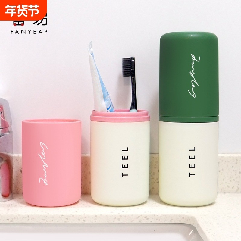 收纳盒/牙刷A1vl001-旅行牙膏洗漱杯便携式漱口杯家用简约旅游用,家庭/个人清洁工具,洗漱杯,淘宝优惠券,粉丝福利购,淘宝优惠卷