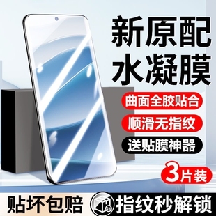 Civi k70E60 14Ultra 10手机膜 12x 防爆Mix4红米K80 11X 5pro 适用小米15pro Turbo4膜