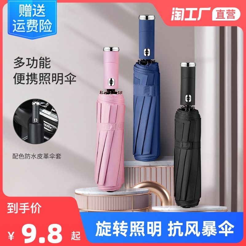 全自动雨伞超大折叠雨伞双人太阳伞防晒防紫外线学生男女晴雨两用