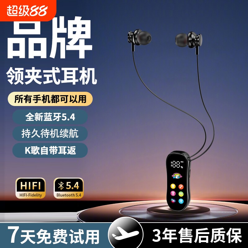 无线蓝牙领夹式耳机2025新款插卡多种通用长续航带耳通话麦克风
