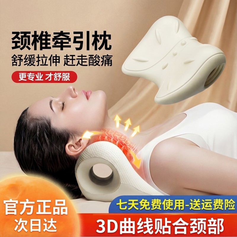 颈椎按摩枕颈肩枕头支撑神器按摩器牵引肩颈曲度护颈拉伸经络生理