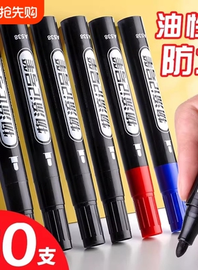 油性防水记号笔30支装粗笔头黑色红色蓝色速干专用笔标记笔防水油
