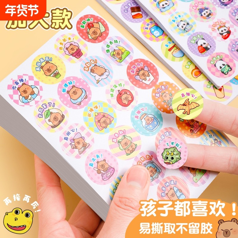 儿童奖励贴纸小学生幼儿园表扬贴贴纸贴画贴纸女孩儿童可爱奖励贴,文具电教/文化用品/商务用品,贴纸/立体贴纸,淘宝优惠券,粉丝福利购,淘宝优惠卷