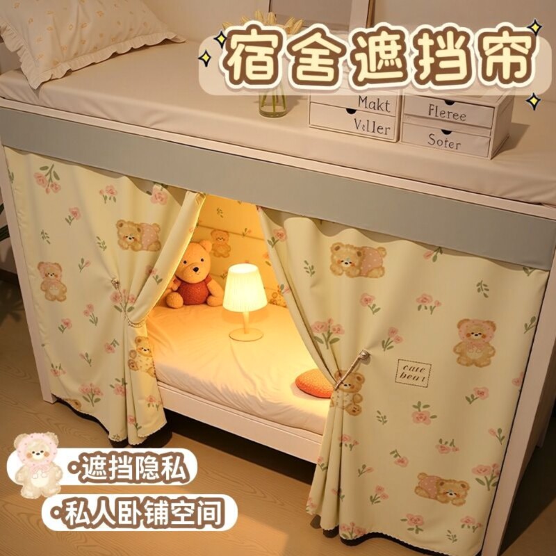 床帘学生宿舍寝室床幔上下铺遮光帘下桌床围挡2026新款强遮光布帘