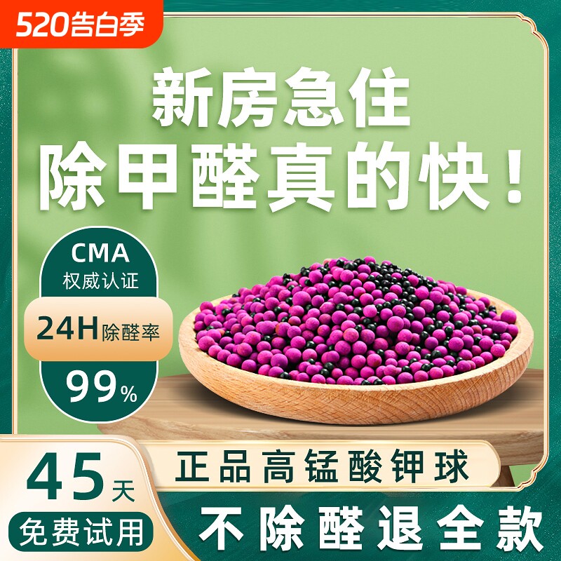 高锰酸钾球除甲醛活性炭包新房家用装修活性锰碳包竹炭包2025入住