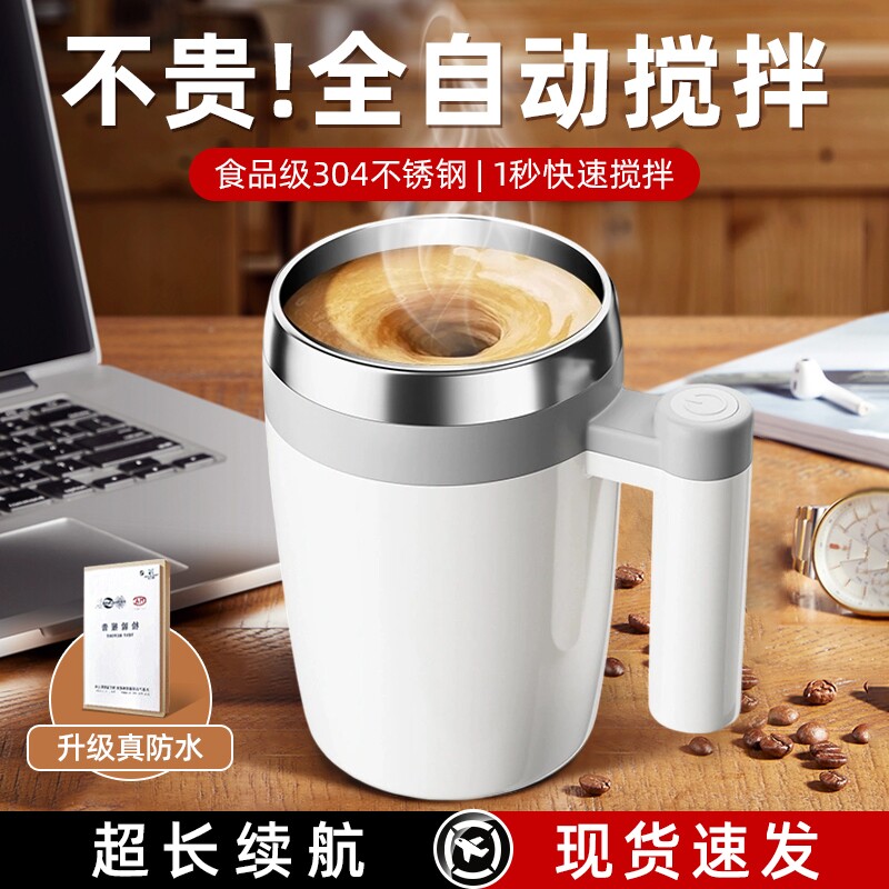 电动搅拌杯新款全自动2026豆浆咖啡杯子磁力旋转充电水杯食品级