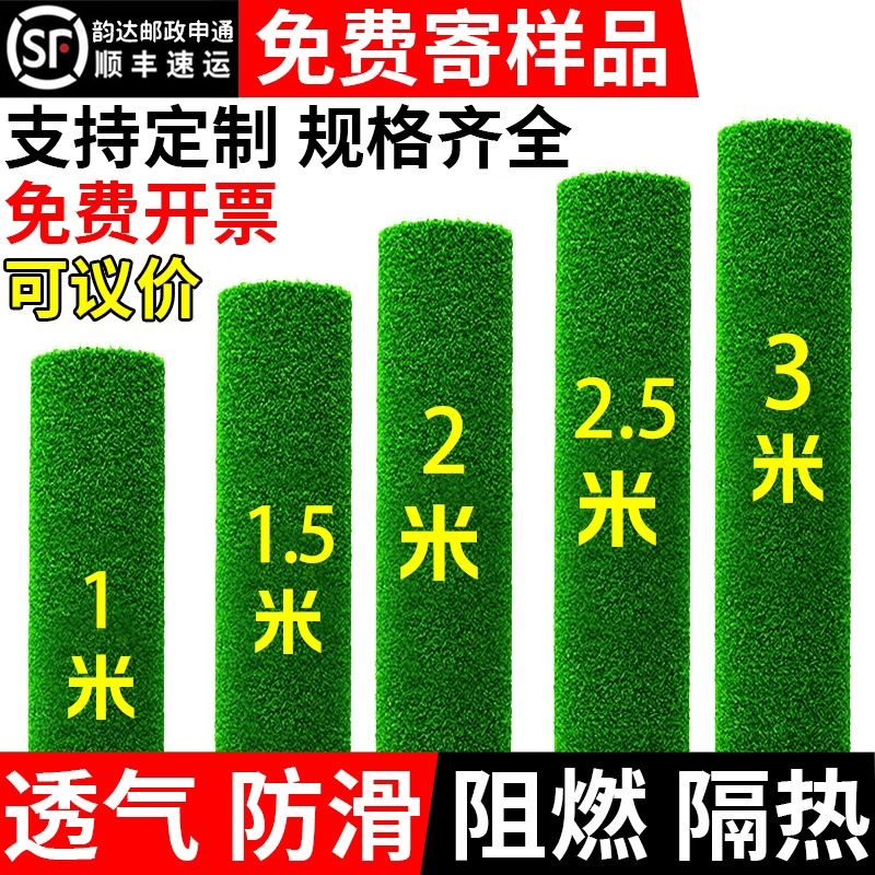 仿真草坪防晒隔热草人造地垫塑料地毯阳光房玻璃顶假草皮屋顶阳台
