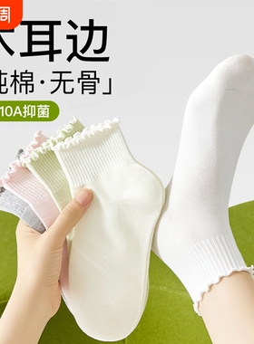 花边袜子女2026新款爆款夏季白色短袜春秋纯棉防臭中筒袜配小皮鞋