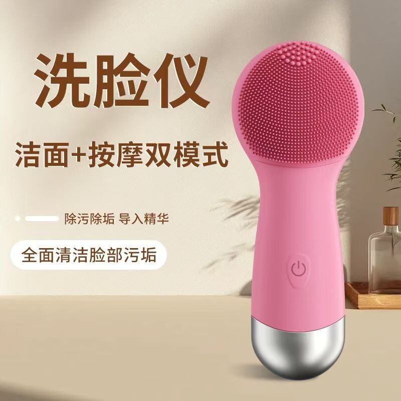 脸部深层清洁洗脸搓脸神器眼部震动按摩护理洗脸神器电动全自动