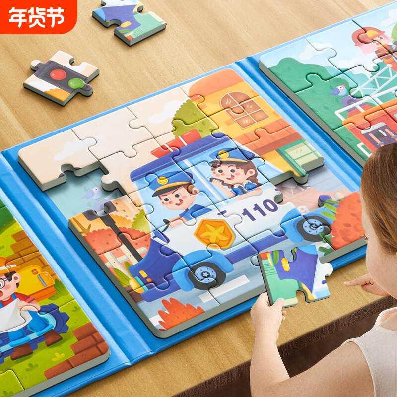 拼图0-3-6岁幼儿磁力宝宝男孩女孩1儿童少儿益智玩具简单磁性思
