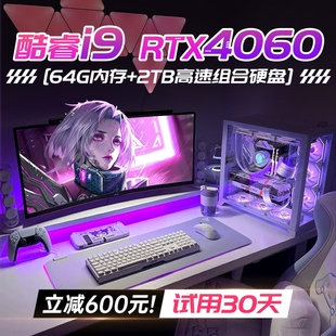 3060 机电脑主机i7i9 台式 机箱全新4060 24年新款 30708g全套办公i5电竞游戏水冷一体吃鸡组装