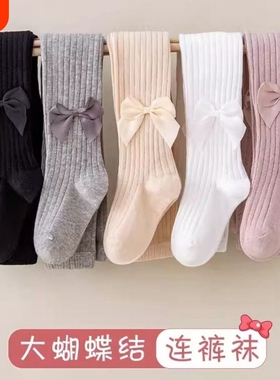 女童连裤袜春秋纯棉婴儿童袜裤打底袜白色舞蹈袜蝴蝶结黑色灰色