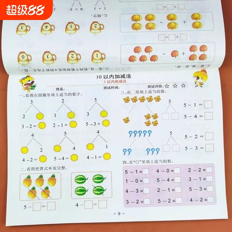 幼小衔接数学口算题卡10/20以内加减法天天练3-6岁找规律看图连线书幼儿园中大班早教启蒙与组成看图列式计算入学准备凑十法每日
