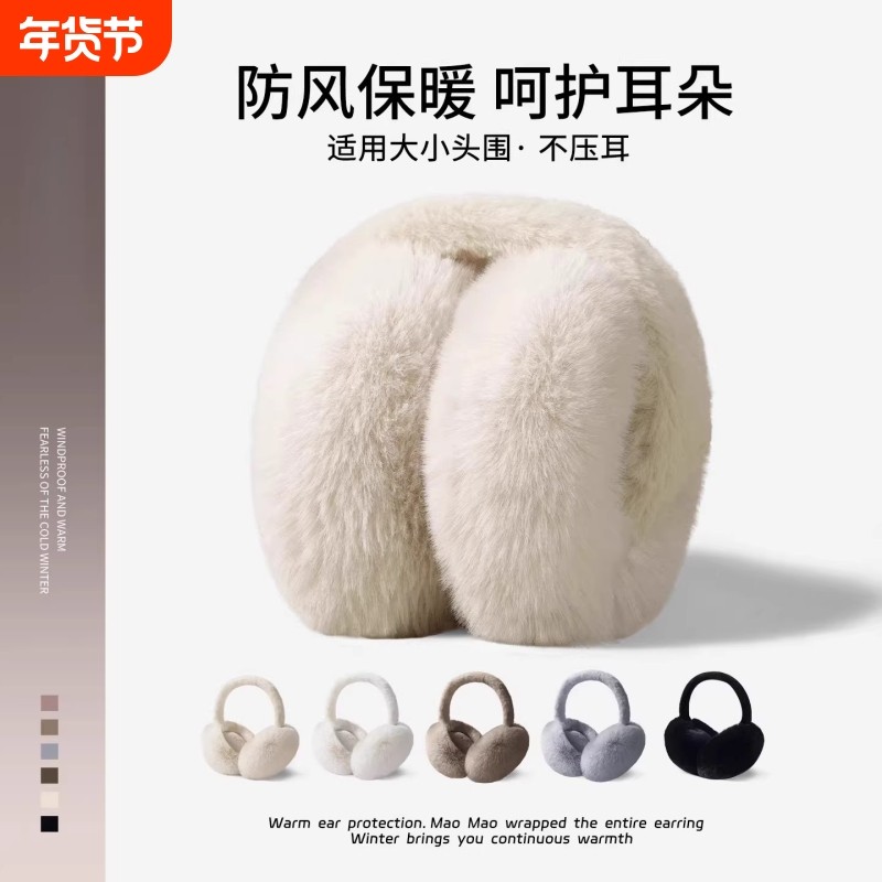 冬季包耳罩2026耳套子毛绒护耳耳耳朵学生可折叠保暖防冻捂防风,居家日用,防护耳罩,淘宝优惠券,粉丝福利购,淘宝优惠卷