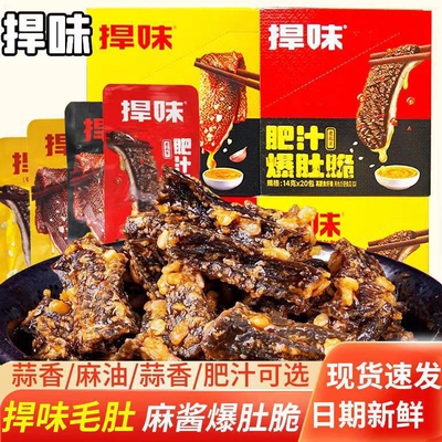 捍味毛肚脆麻酱肥汁爆肚爽麻油