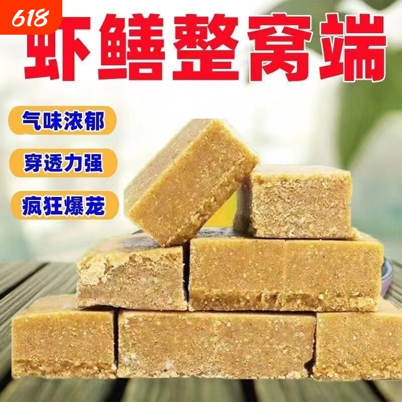 羊油小饼子抓龙虾河虾饵料专用鳝鱼诱饵杂鱼诱饵窝料黄鳝泥鳅鱼食
