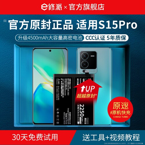 【榜单TOP】超高密电池适用VIVO