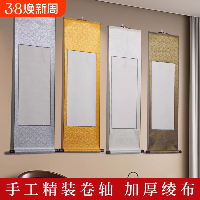 空白卷轴绫布精装裱卷轴国画书法横轴竖立挂轴书画轴字画挂画书画参展比赛加厚书法作品纸免装裱批发
