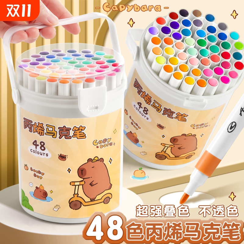 卡皮巴拉丙烯马克笔小学生专用