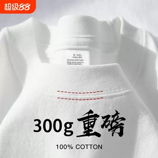 300克重磅纯色圆领短袖t恤男女同款日系情侣纯白色宽松
