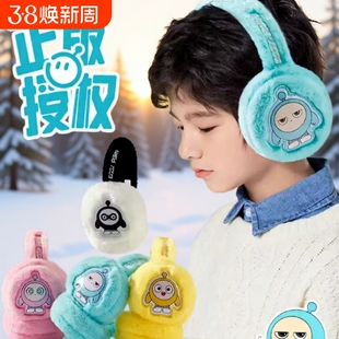 蛋仔派对保暖耳罩女冬季耳包防冻护耳朵耳套男冬天防寒耳暖耳捂子