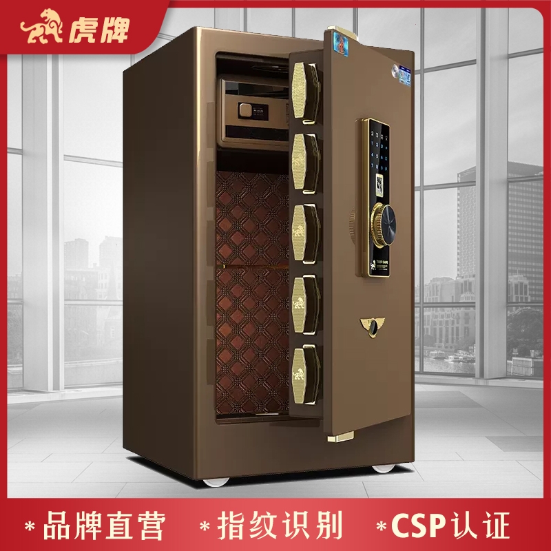 虎牌保险柜家用3C认证办公全钢保险箱大型CSP认证智能办公保险箱防盗防撬微缝贴合新品2025年新款