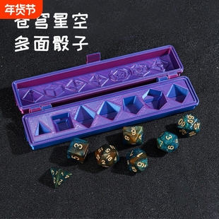 跑团星光骰子20面数字八面筛子dnd克苏鲁大号玩具coc多面星轨盒装