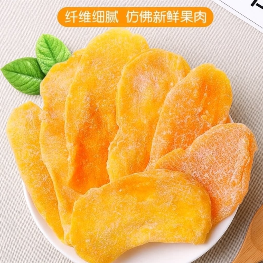 云南大片芒果干芒果片厚切水果干零食健康果脯休闲蜜饯经典果园