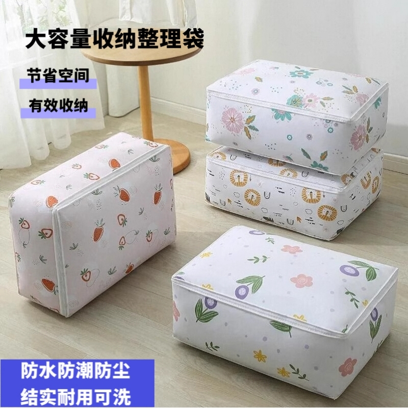 被子收纳袋装衣服衣物行李搬家旅行打包袋加厚棉被防水防潮整理袋