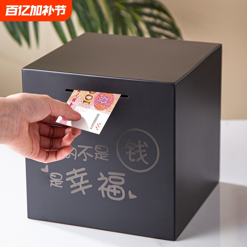 2025新款存钱罐只进不出储蓄罐防摔大容量不锈钢纸币硬币网红储存