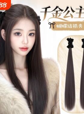 假发辫子女蝴蝶结半扎双马尾发束增发量长辫子公主头抓夹发饰挑染