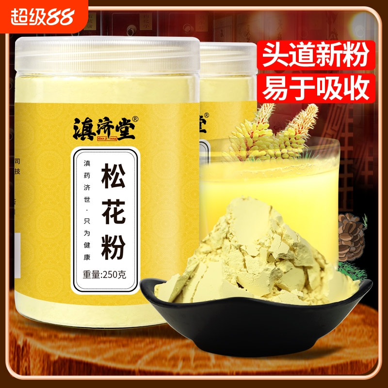 云南纯松花粉500g正品中药食用官方旗舰店正宗天然非破壁松花粉片