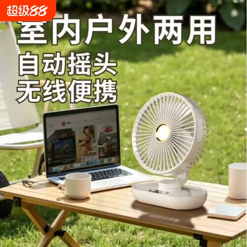 充电风扇静音超长续航迷你款