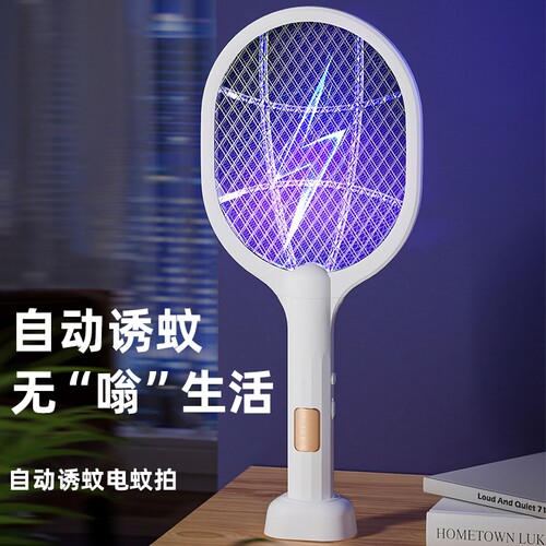 充电式家用灭蚊拍|超2000次加购