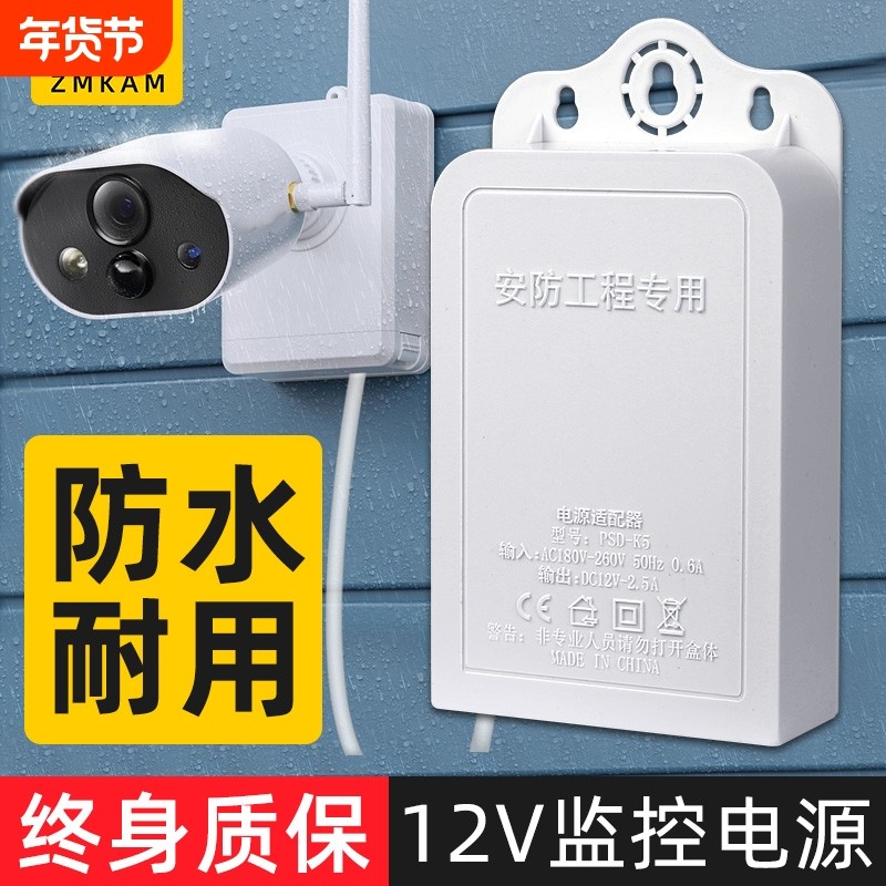 监控电源适配器12v2A室外防水电源摄像头续航USP变压器供电安防