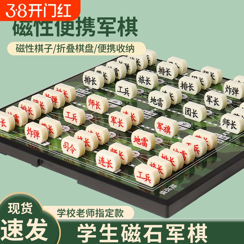 军棋陆战棋大号磁性军旗棋盘儿童小学生象棋五子棋二合一磁吸益智
