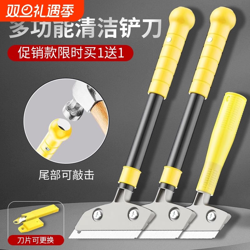 铲刀清洁刀美缝清洁小铲子刮刀片除胶皮开荒保洁工具铲墙神器厨房