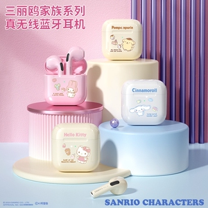 三丽鸥正品无线蓝牙耳机2024新款女生运动降噪超长待机半入耳式