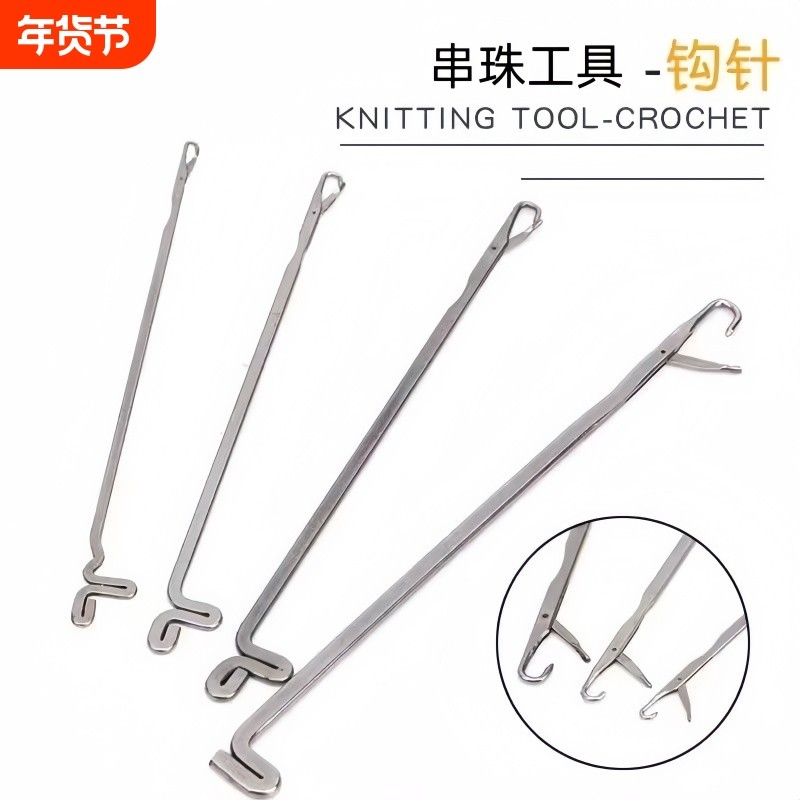 串珠穿线工具文玩钩针引线穿珠器钢丝串三通佛珠星月菩提金刚葫芦