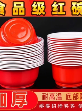 一次性塑料碗红色结婚家用碗食品级耐高温圆形饭碗加厚用餐烧烤