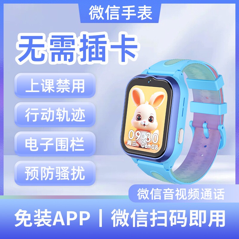 崇戴【免APP绑定】儿童微信电话手表黑科技定位视频微聊支付W65