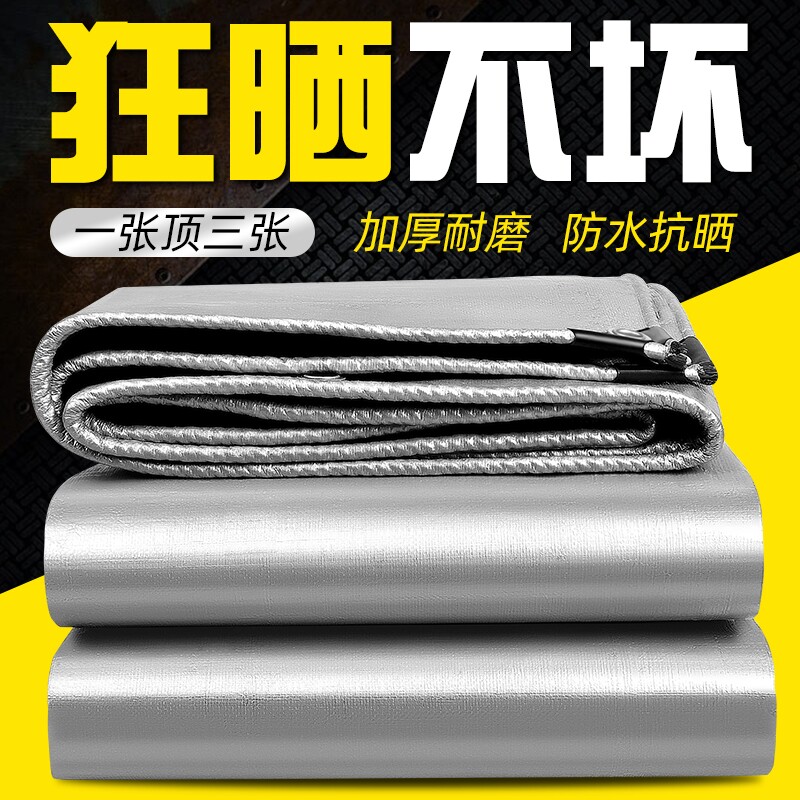 加厚遮阳布防雨布篷布防水防晒油布帆布遮雨遮光苫布户外隔热棚布