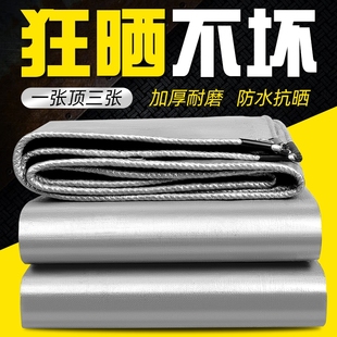 加厚遮阳布防雨布篷布防水防晒油布帆布遮雨遮光苫布户外隔热棚布