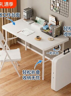 便携式折叠桌家用餐桌长方形学习桌可折叠塑料白色电脑桌书桌吃饭