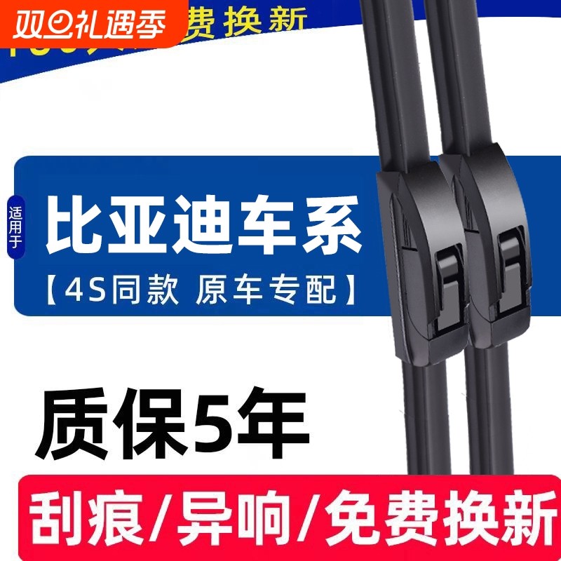 适用比亚迪秦plus雨刮器dmi宋pro海豚鸥max元汉EV唐S67无骨F3雨刷