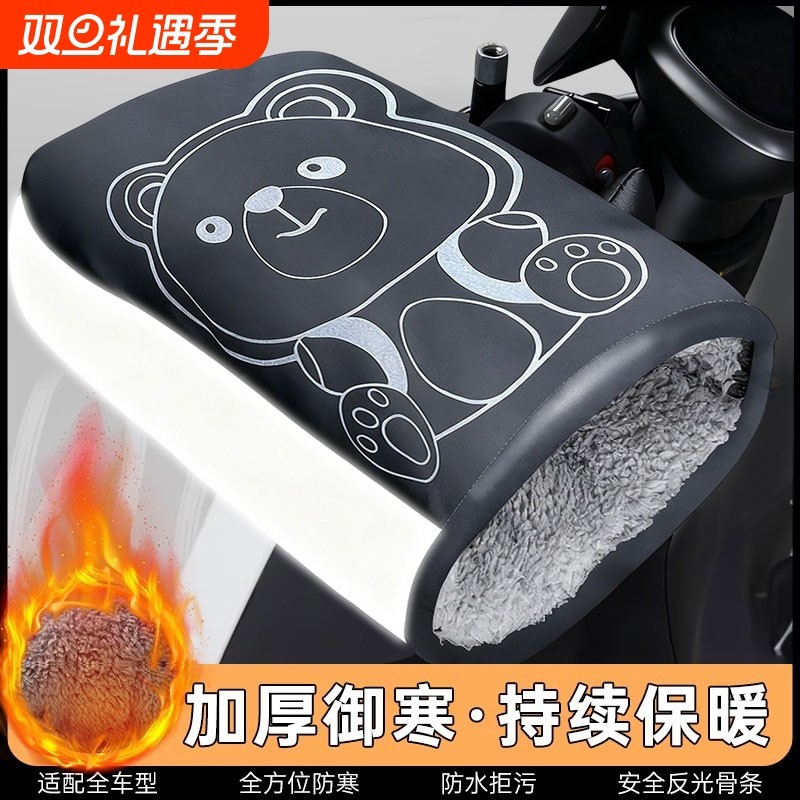 电动摩托车手把套冬季皮革手套加绒加厚保暖护手罩防寒骑行自行车