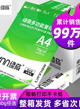a4打印纸整箱2500张学生家用草稿纸试卷纸双面打印复印纸A4白纸80g加厚企业办公用纸厂家直销批发包邮a4纸70g