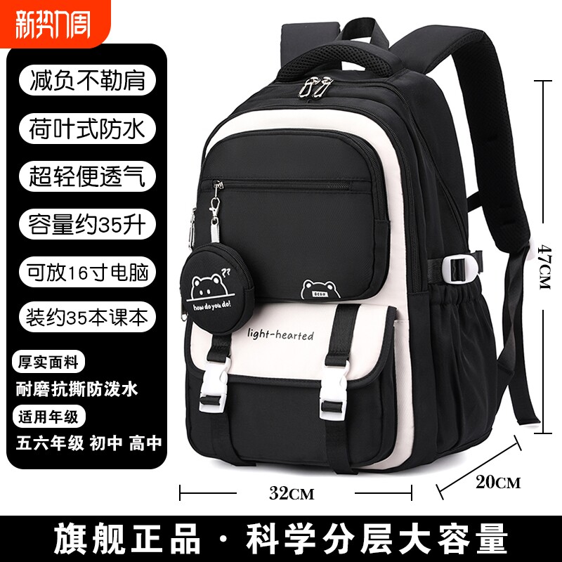 高中生高颜值书包女生初中生超大容量中学生新款小学生4-6年级减负
