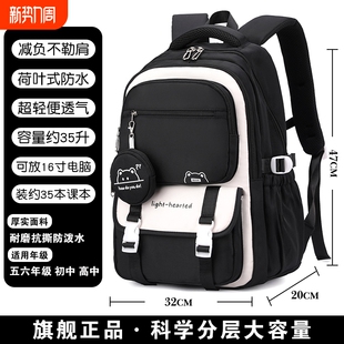 高中生高颜值书包女生初中生超大容量中学生新款小学生4-6年级减负女孩耐脏双肩超轻防水结实拉杆护脊背包